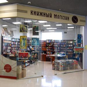 Книжные магазины Цивильска